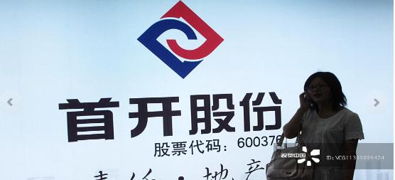 首开股份权益销售额73占比偏低净负债率超180处行业高位