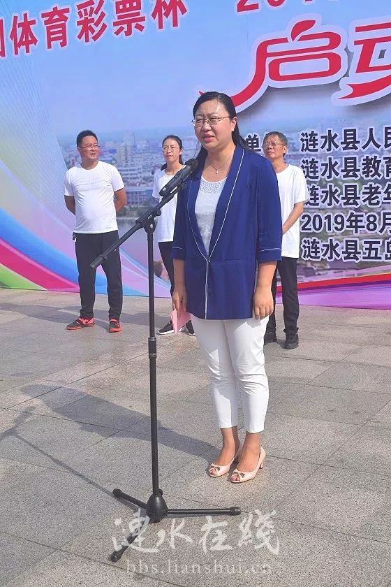 2019年涟水县第十一个全民健身日启动仪式隆重举行