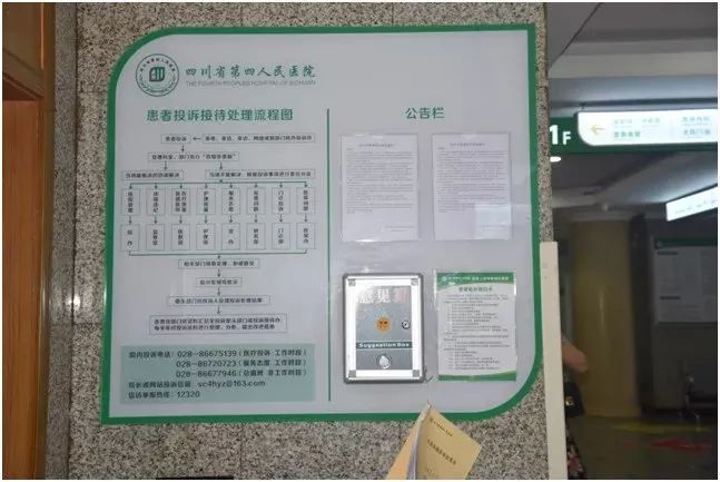 不忘初心牢记使命缩短检查等候时间四川省第四人民医院服务患者立行立