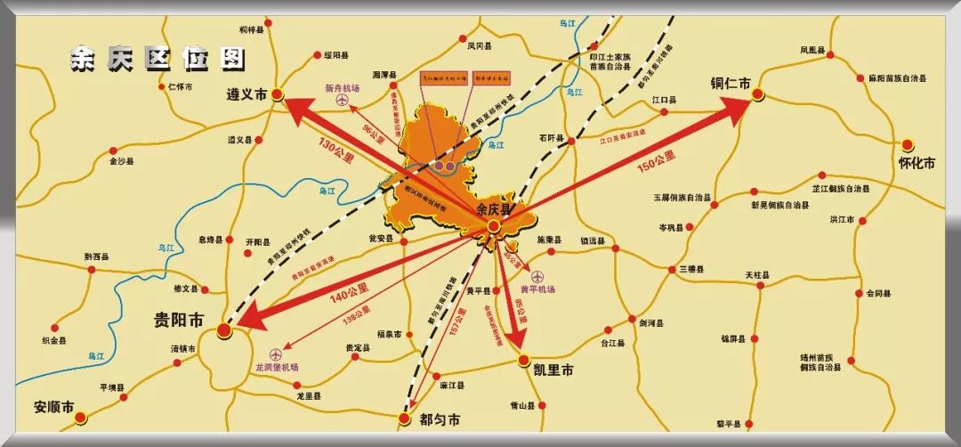 余庆交通变化有多大这些数据告诉你