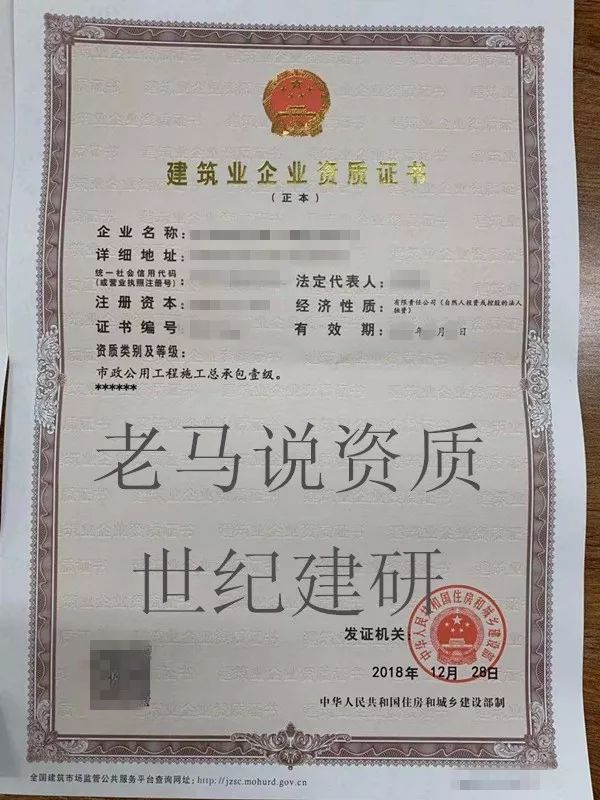 我单位协助企业分立平移成功,2018年12月16日取得建筑一级资质证书