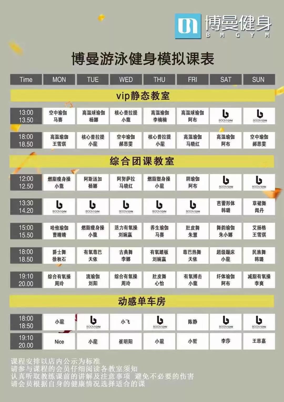 私人教练行业的最新趋势与变革