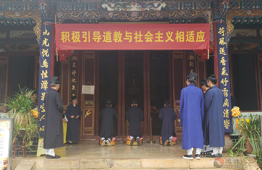 云南省道教协会举行2019年内地正一派初授箓人选培训考核活动