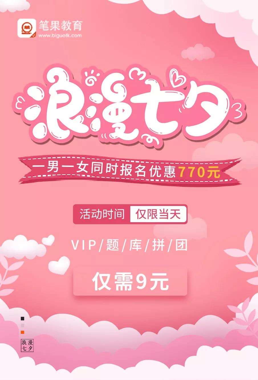 七夕宠粉节我们来点不一样的