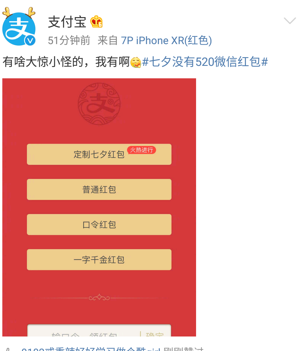 微信宣佈七夕沒有520紅包網友能順便取消轉賬功能嗎