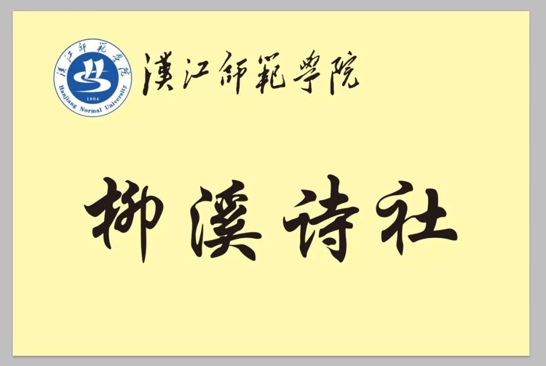中青诗联网校园联盟再添劲旅!_柳溪