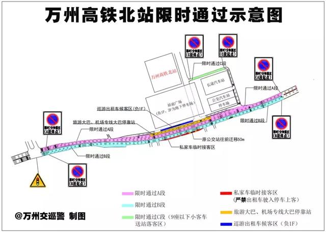 万州高铁北站部分道路限时通过8月12日正式施行交巡警公开回复网友