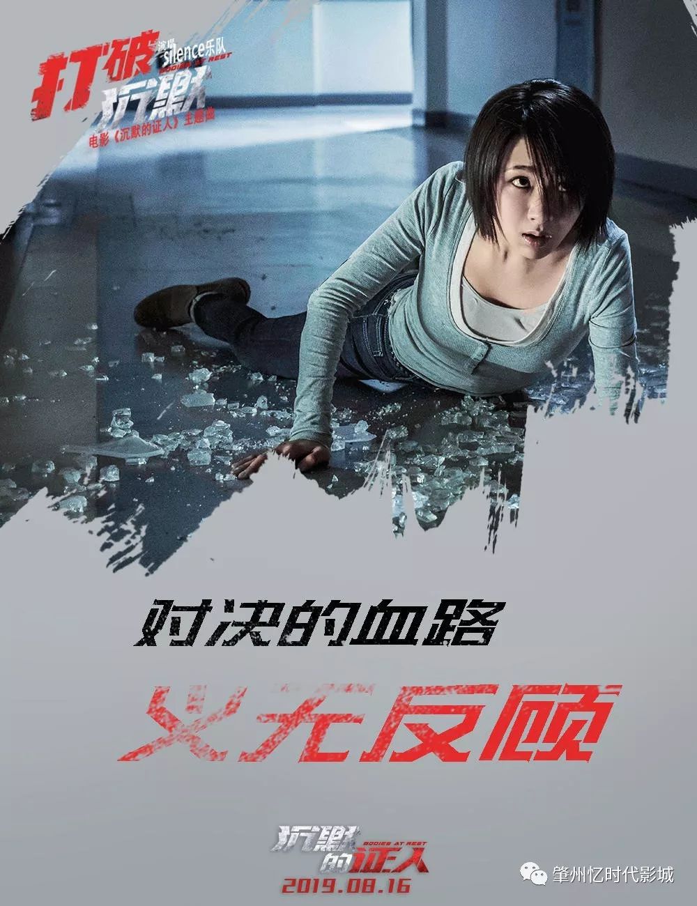 沉默的证人三名悍匪展开一连串生死博弈