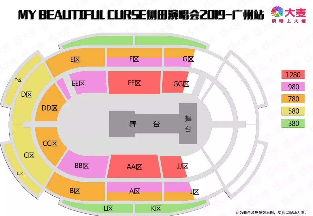 02 周六 20:00场馆广州 | 广州体育馆票价380元/580元/780元/980元