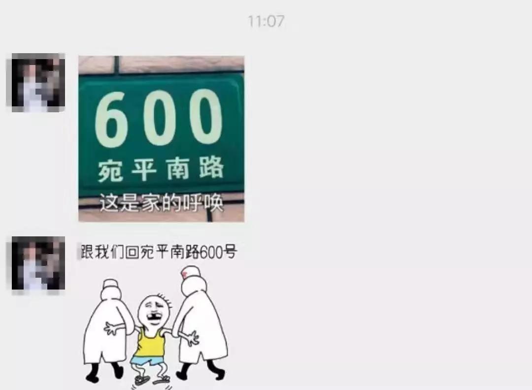 误以为继续挑衅,就发了表情包,让她去宛平南路600号(上海精神病院)