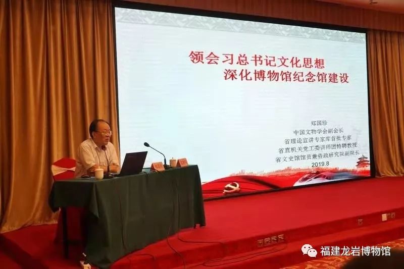 福建省博物馆馆长培训班在福州顺利开班