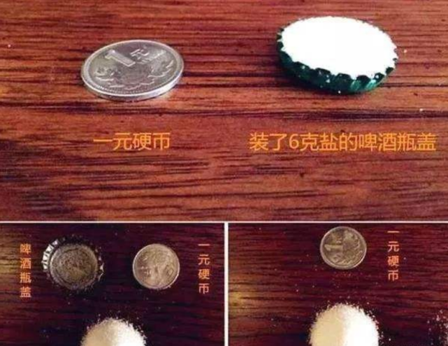 6克盐有多少图片图片