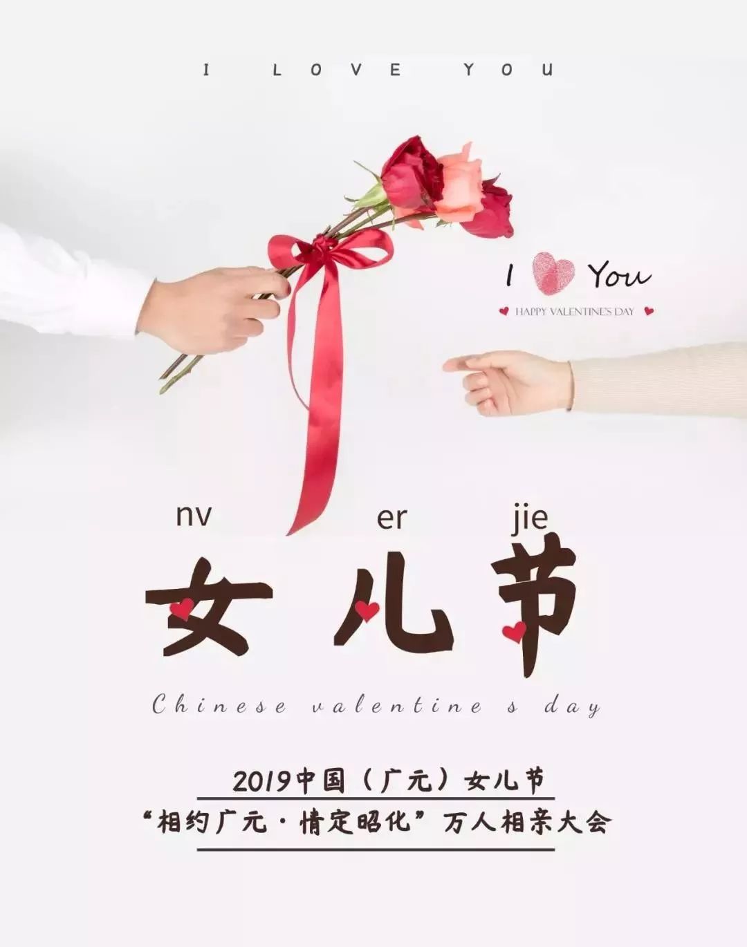 蓦然回首那人可能在广元他她在2019年中国广元女儿节万人相亲大会等你