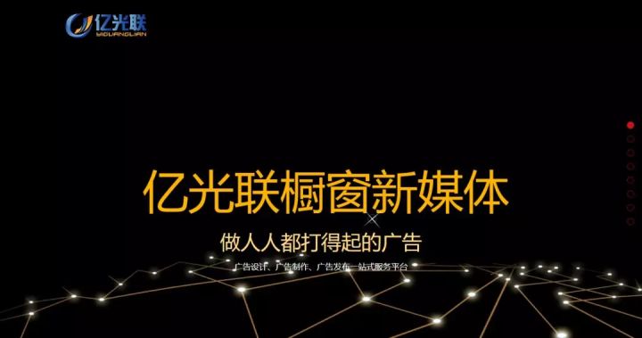 智能分屏广告你了解多少