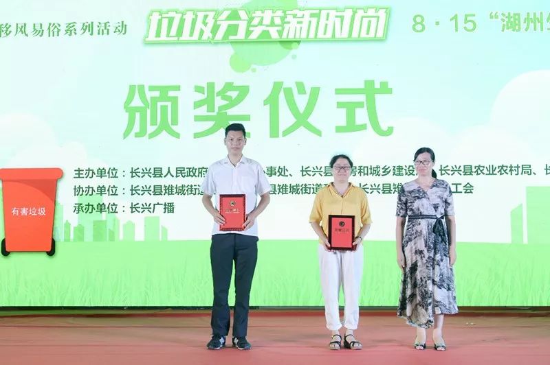 长兴县农业农村局党委委员——胡 磊为获得"垃圾分类王"三等奖的鱼