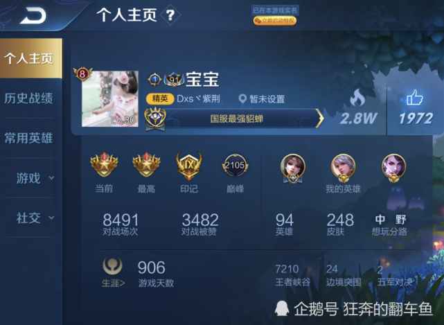 国服第一貂蝉有多强?174场80%胜率,"双书流"出装亮了!