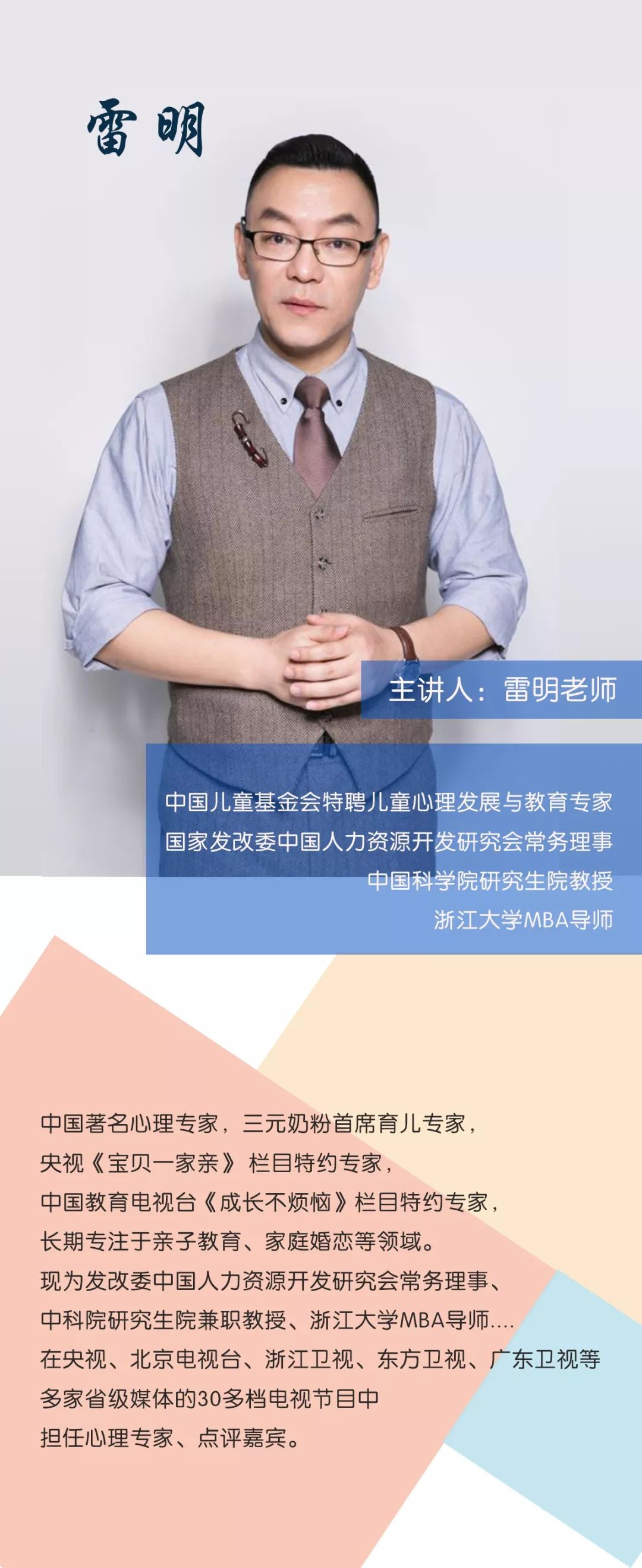 雷明心理学家老婆图片