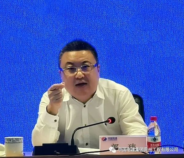 2019年8月7日上午,中国电建集团贵州工程有限公司召开年中工作会议