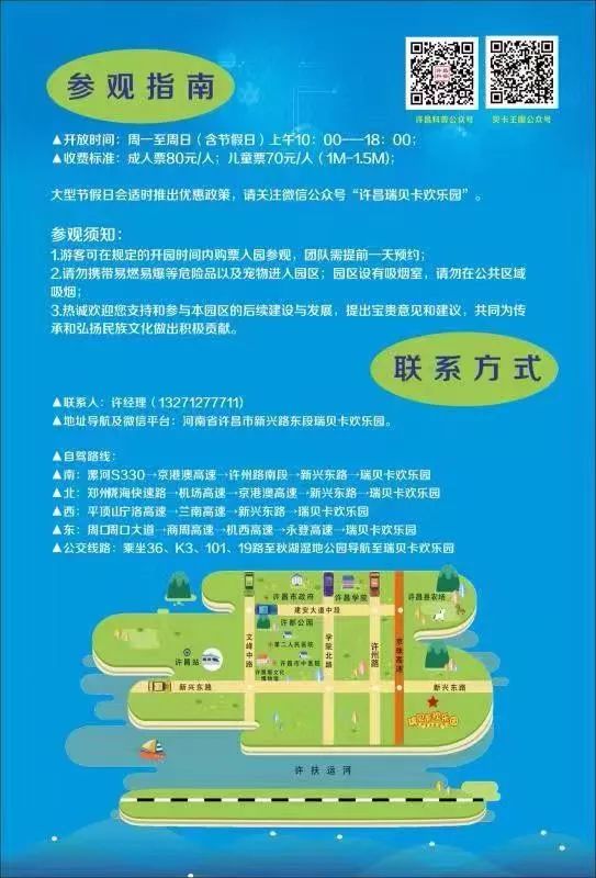 许昌科技馆游览路线图图片