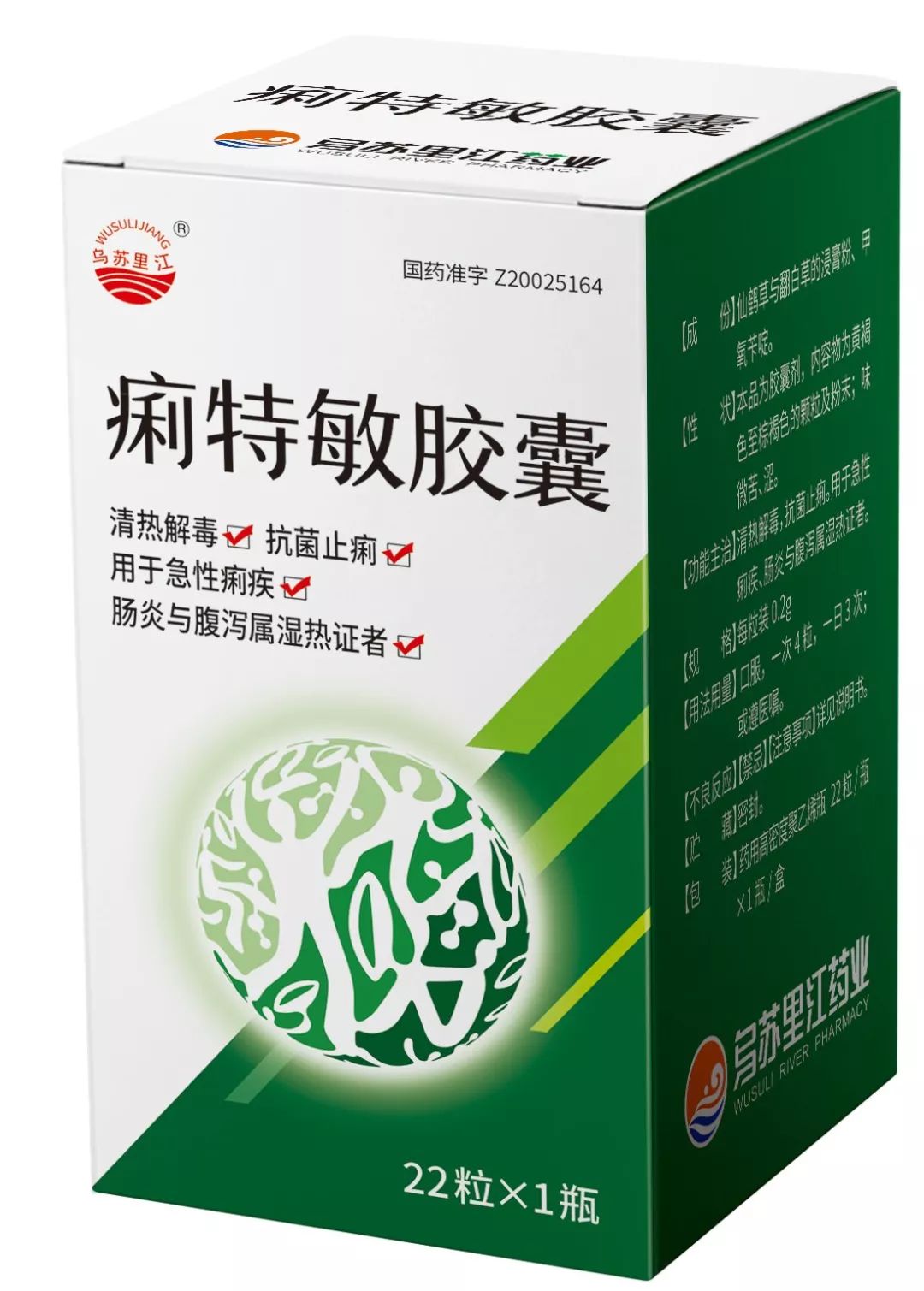 抗菌谱广,适用于急性痢疾,肠炎与腹泻属湿热症三,诊所,院外靶向"三高"