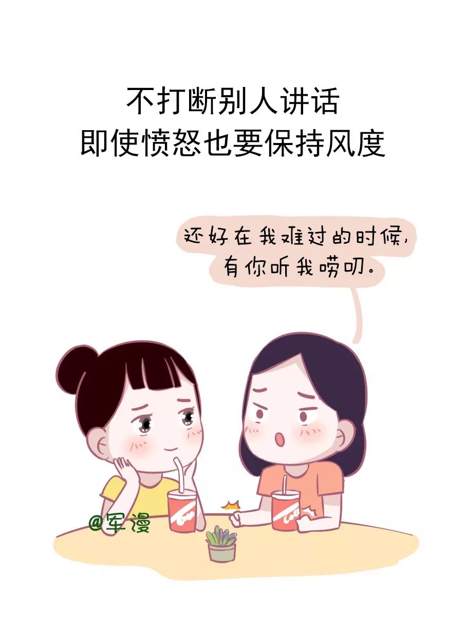 一个优秀女生该有的好习惯