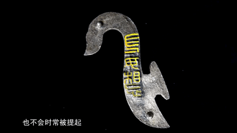 来自汉代的浪漫这枚银带钩,藏着迷人的秘密.