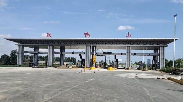 双鸭山收费站8月8日正式通车