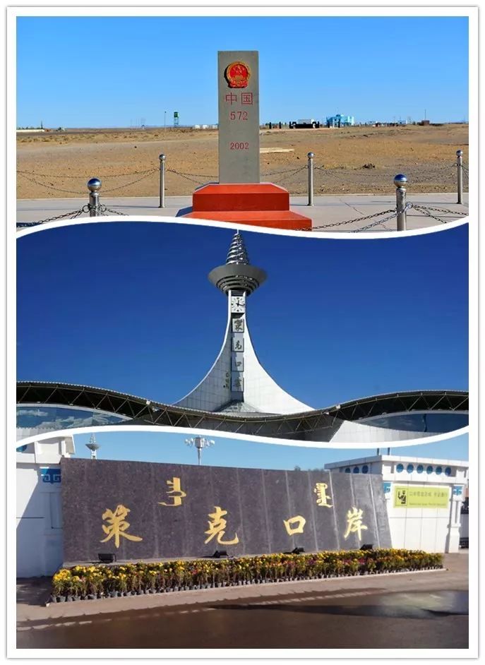 策克口岸位于内蒙古阿拉善盟额济纳旗境内,在新疆老爷庙口岸与内蒙古