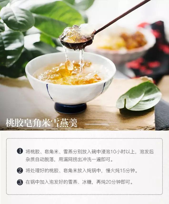 桃胶雪燕皂角米羹的做法大全告诉你皂角米的功效与作用