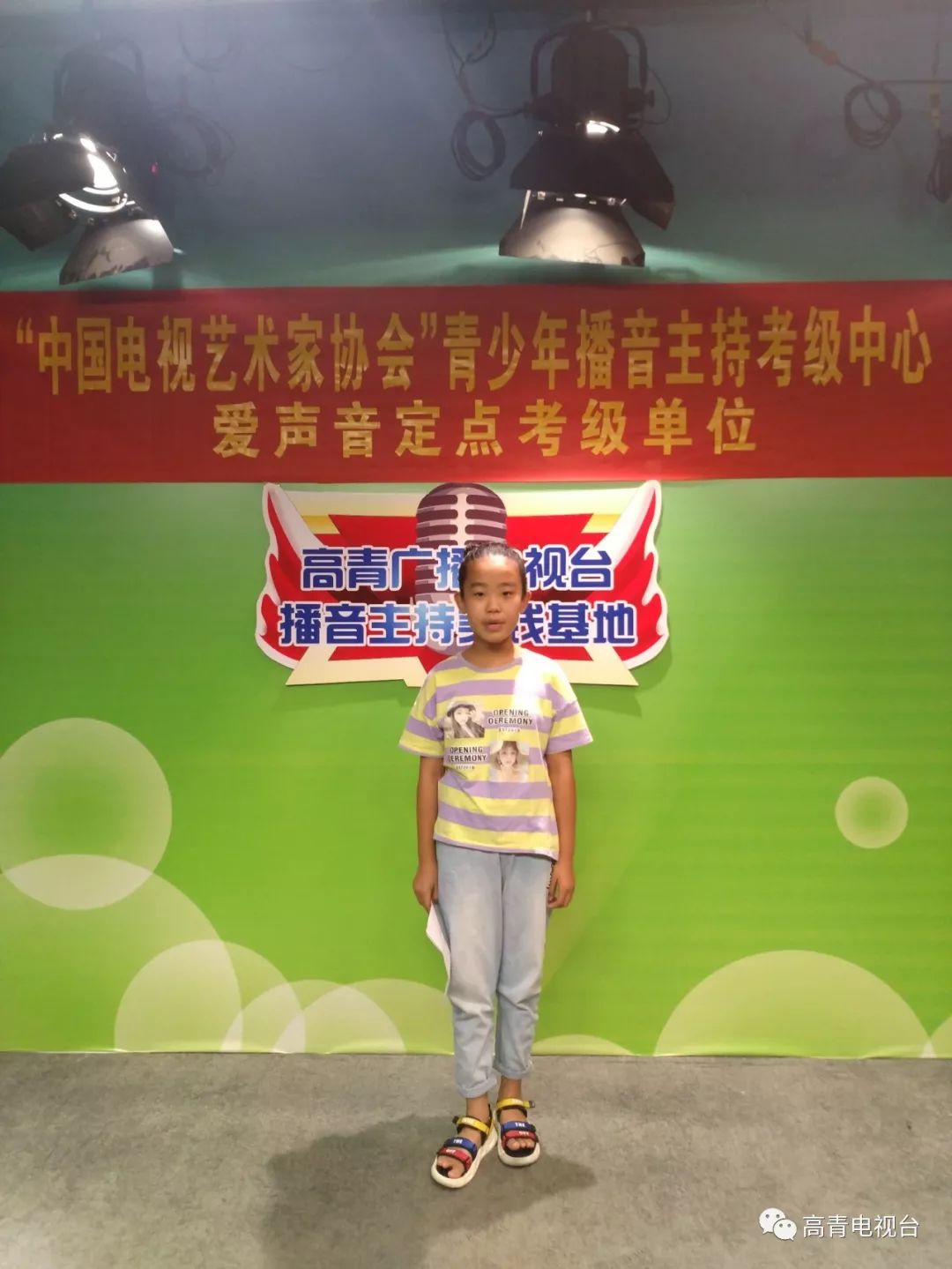 高青电视台中视协青少年播音主持考级开始啦