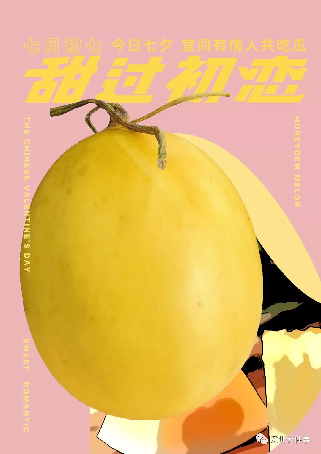 甘肃省民勤县特产蜜瓜长达3600多小时的日照时间和全年157天的无霜期