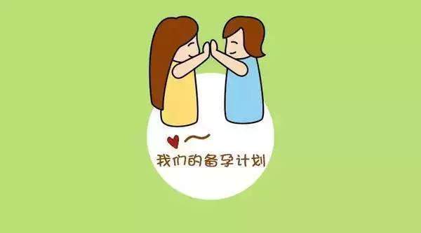 女性朋友想怀孕一定要留意这4个命中率高的时期及时下手