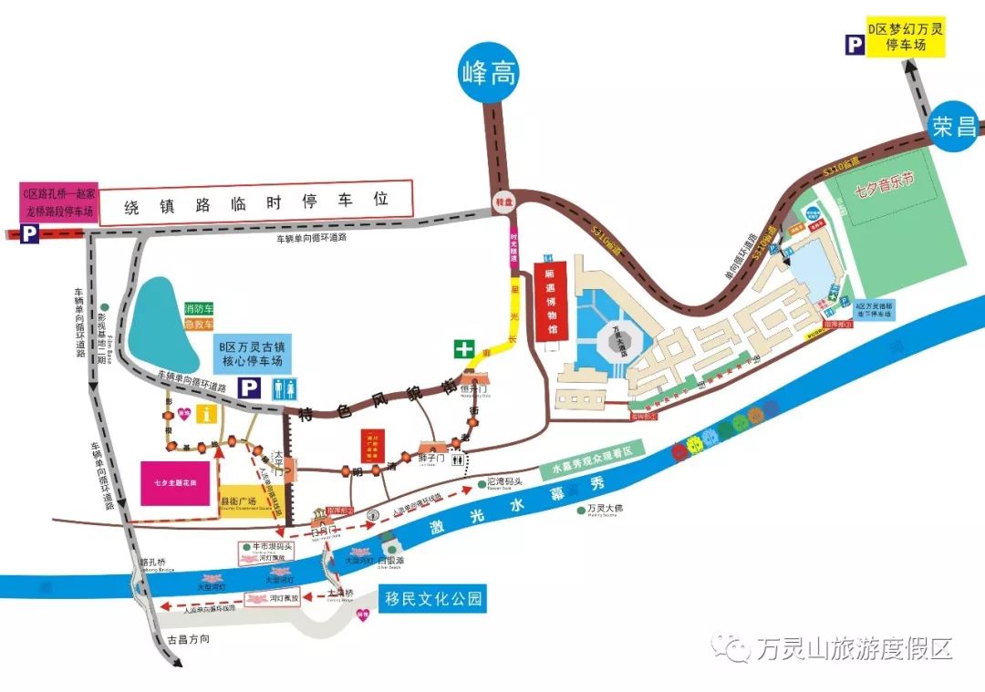 荣昌人注意明天万灵镇辖区部分道路实施交通管制