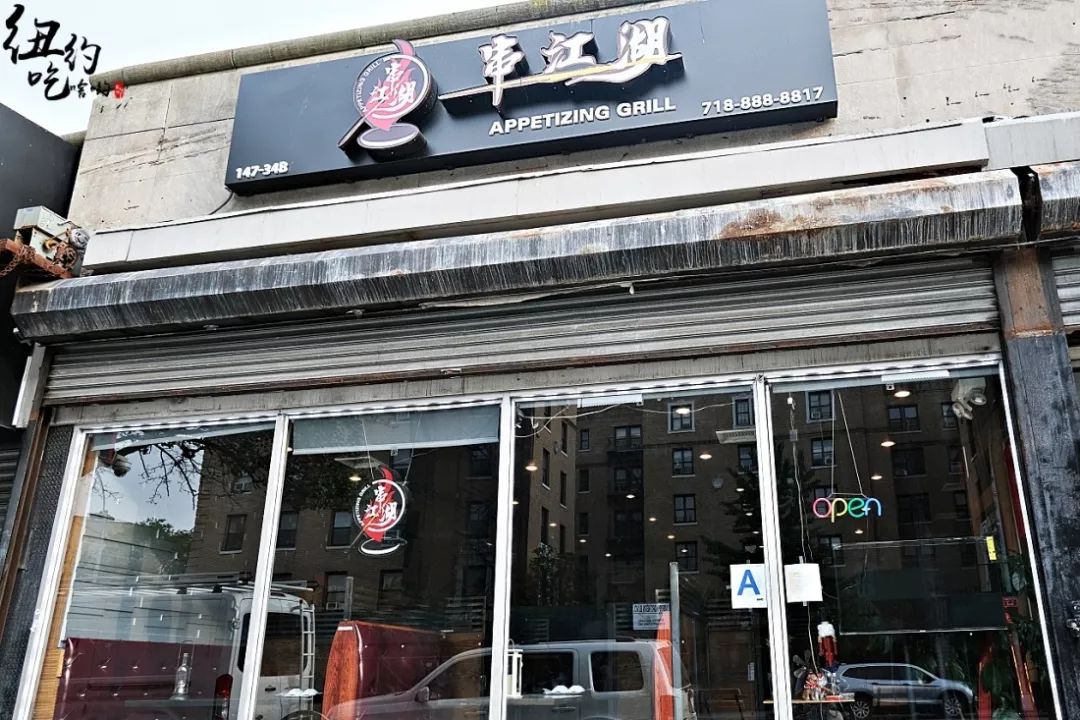 85折纽约夜宵新地标地道东北烧烤店锡纸炭烤齐活霸气开撸