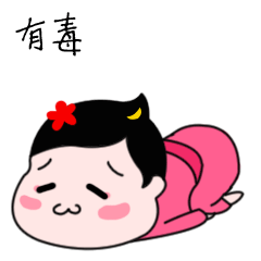 预防毒蘑菇中毒最简单有效的办法就是不要采摘或购买不明野生蘑菇食用