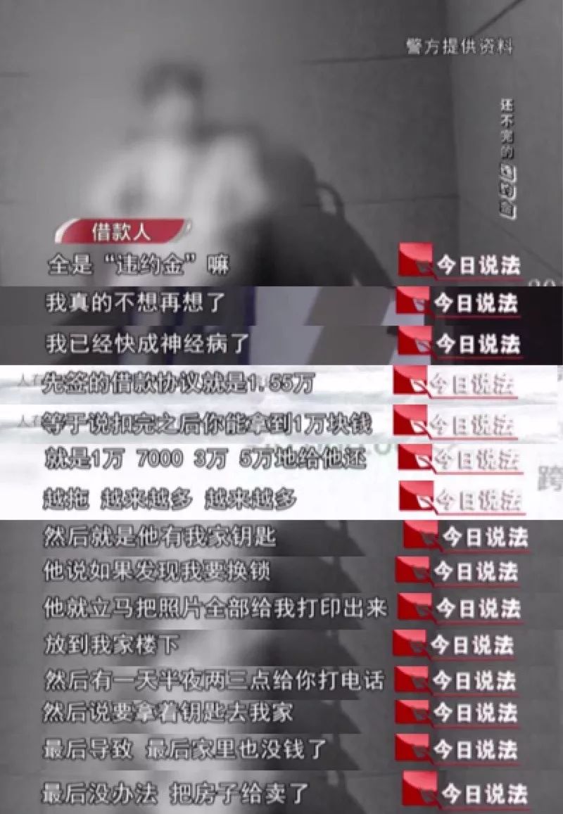 今日说法非法拘禁拍裸照往门上喷漆群殴套路贷究竟有多可怕