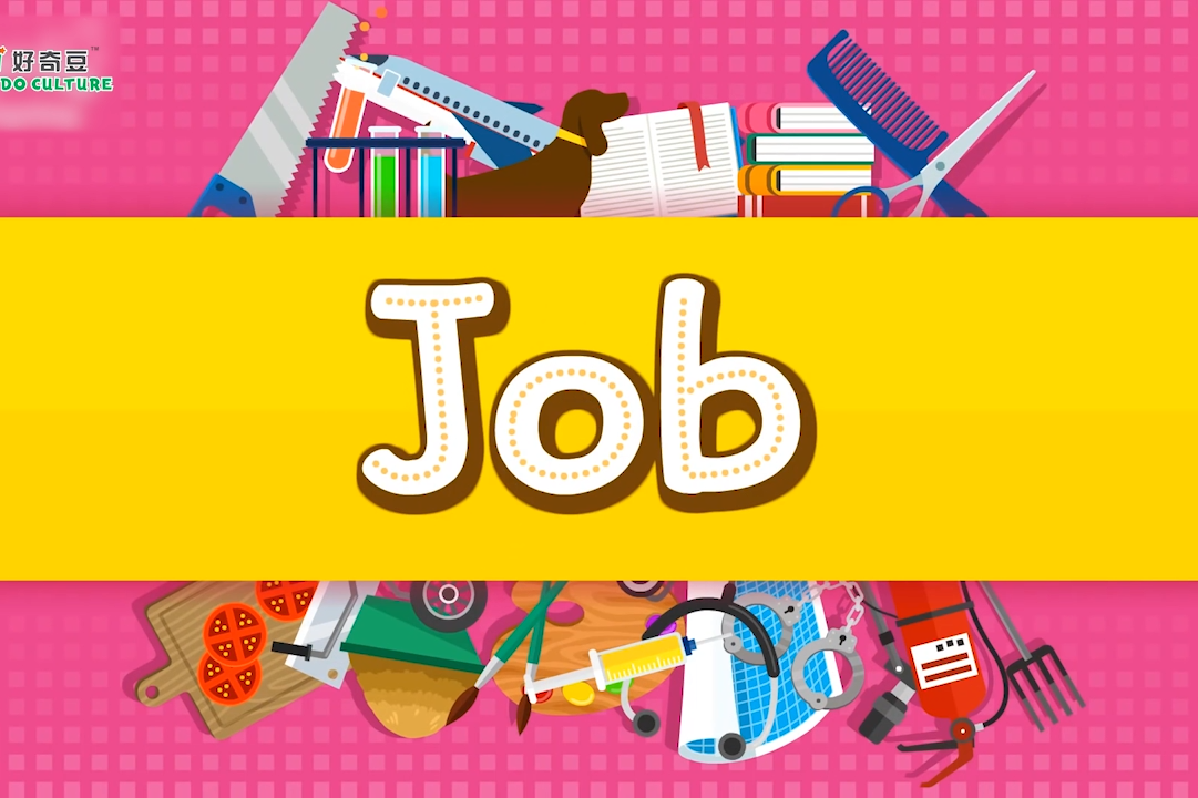 好奇豆童谣课程15job