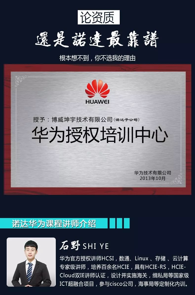 华为新授权牌抵达诺达官方授权更靠谱