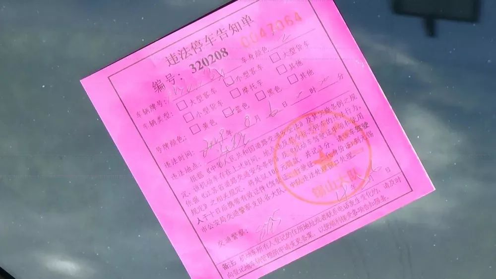近11万张罚单无锡这个区整治违停不手软