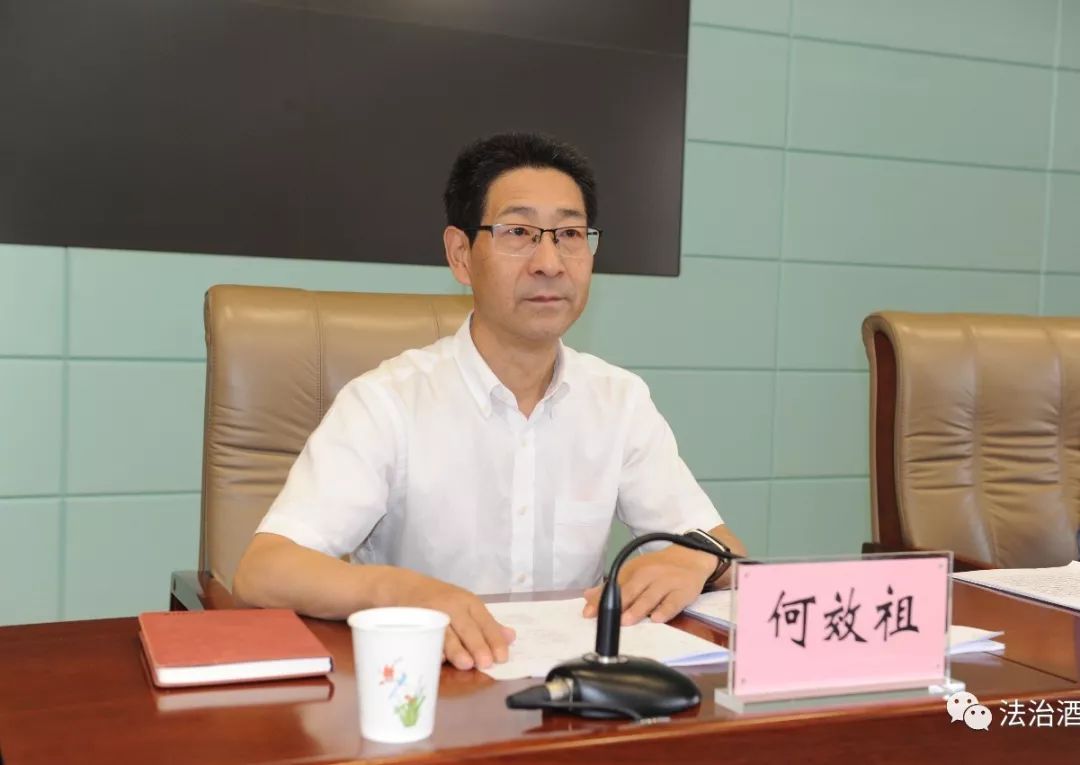 酒泉召开全市检察长座谈会何效祖出席