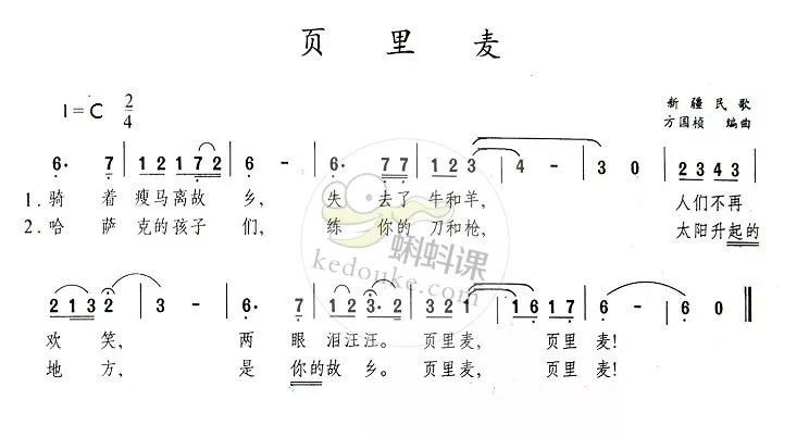 中外歌曲视唱练耳4页里麦