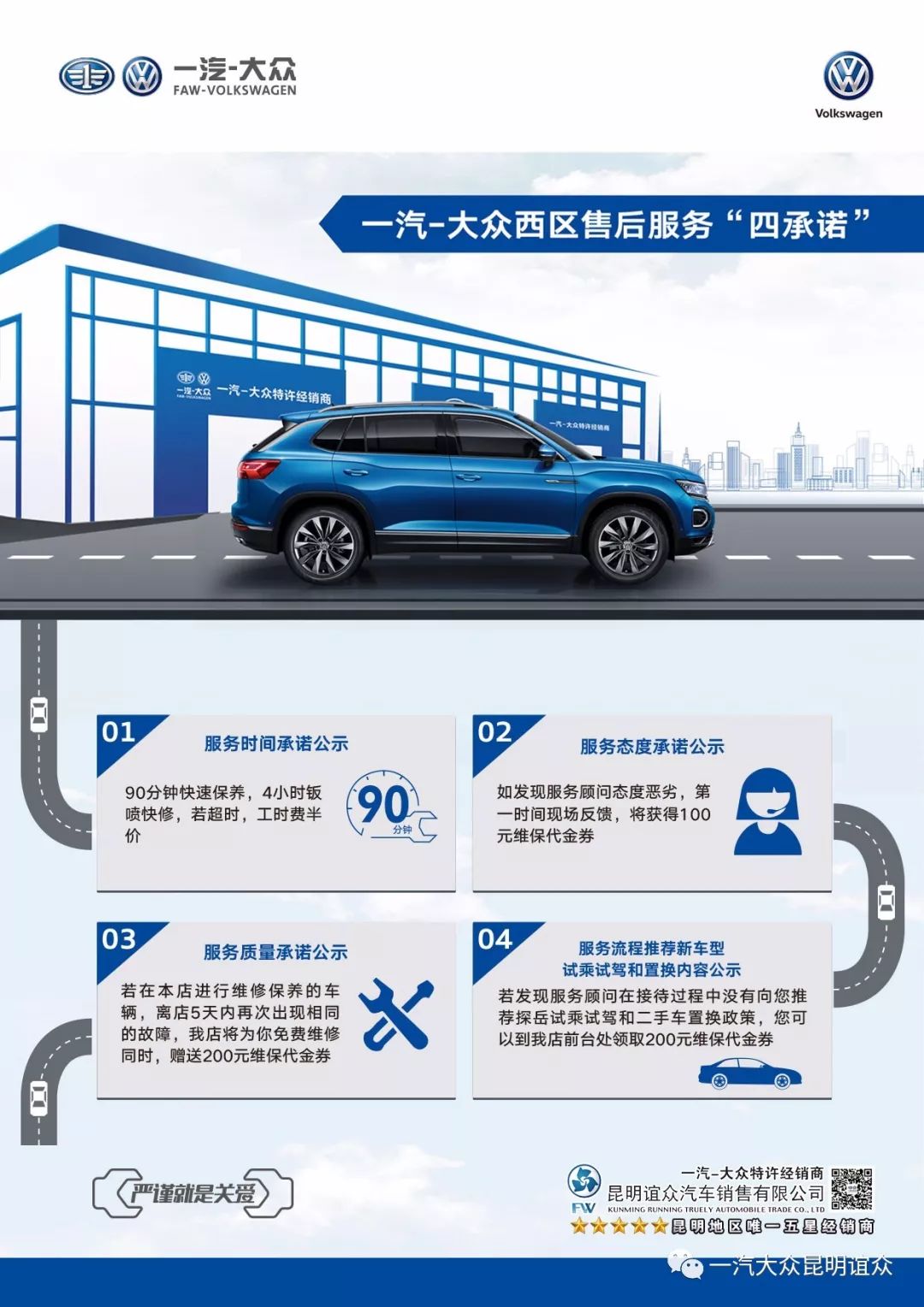 一汽大众新迈腾：豪华与实用并存的选择