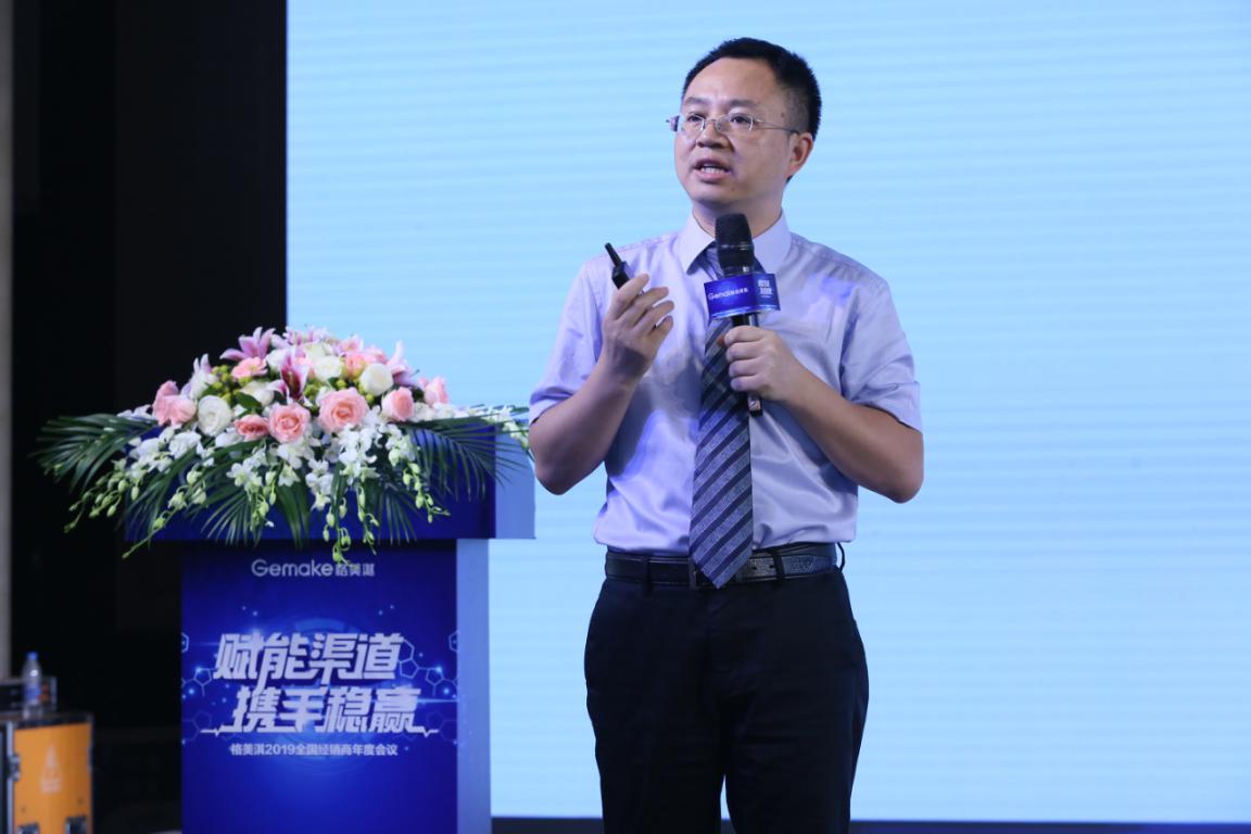 赋能渠道 携手稳赢----格美淇热水器2019全国经销商年度会议圆满召开