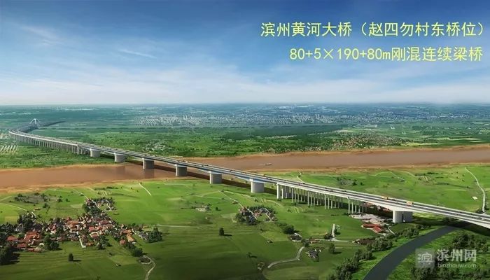 滨州黄河四桥南岸工程即将开展实质性运作!【fm104.2 · 最新进展】