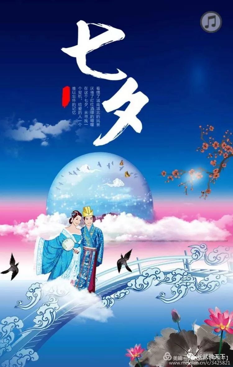 原创七夕做一个爱的使者李保平