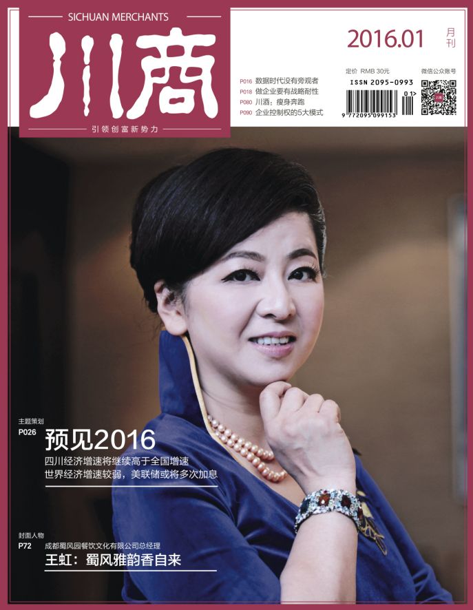 王虹:弘扬企业家的责任与担当丨我为女川商代言