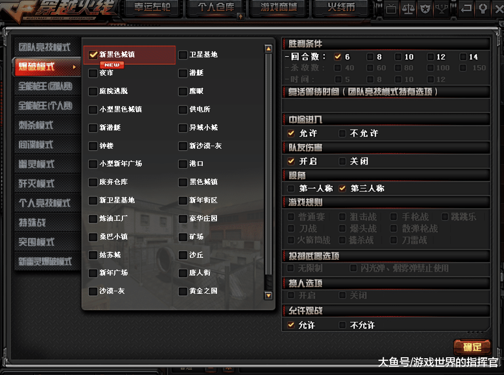 cf11周年在这个遍地队伤的时代你支持把队友伤害关闭吗