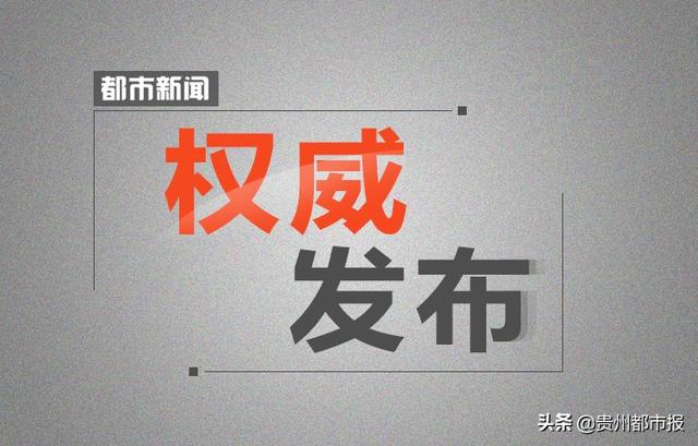 2019贵州小升初政策,确保小学毕业生100%升入初中(图1)