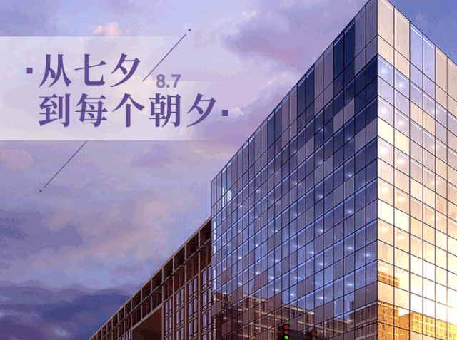 从七夕到每个朝夕