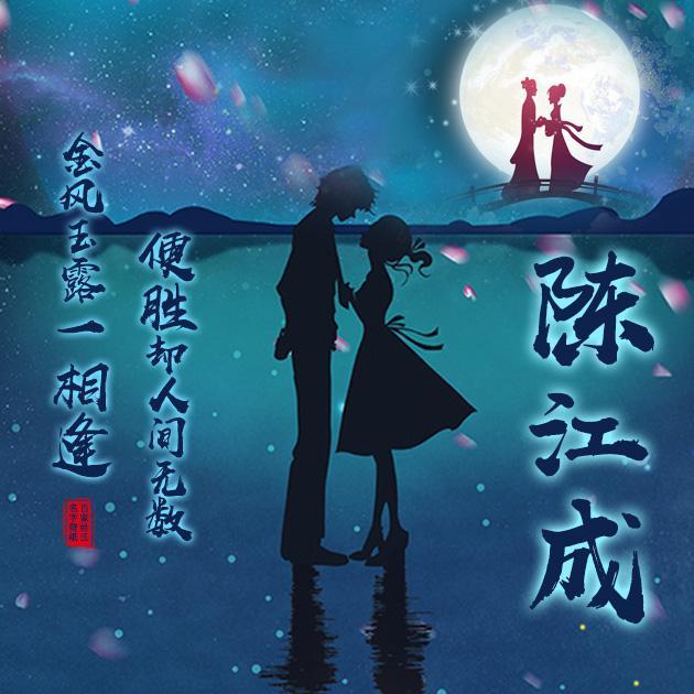 微信头像,情侣头像,姓名壁纸,金风玉露一相逢,来带走送给她吧